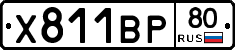 %D0%A5811%D0%92%D0%A080
