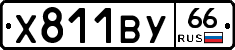%D0%A5811%D0%92%D0%A366
