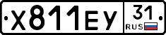 %D0%A5811%D0%95%D0%A331