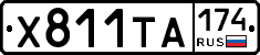 %D0%A5811%D0%A2%D0%90174