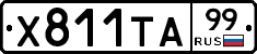 %D0%A5811%D0%A2%D0%9099