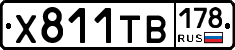 %D0%A5811%D0%A2%D0%92178