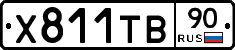 %D0%A5811%D0%A2%D0%9290