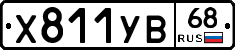 %D0%A5811%D0%A3%D0%9268