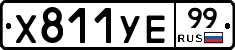 %D0%A5811%D0%A3%D0%9599
