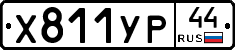 %D0%A5811%D0%A3%D0%A044