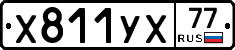 %D0%A5811%D0%A3%D0%A577