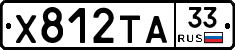 %D0%A5812%D0%A2%D0%9033