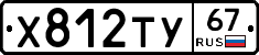 %D0%A5812%D0%A2%D0%A367