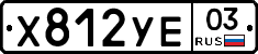 %D0%A5812%D0%A3%D0%9503