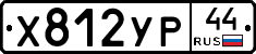 %D0%A5812%D0%A3%D0%A044