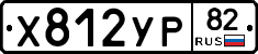 %D0%A5812%D0%A3%D0%A082