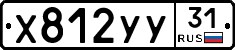 %D0%A5812%D0%A3%D0%A331