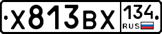 %D0%A5813%D0%92%D0%A5134