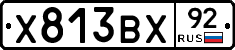 %D0%A5813%D0%92%D0%A592