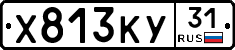 %D0%A5813%D0%9A%D0%A331