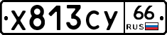 %D0%A5813%D0%A1%D0%A366