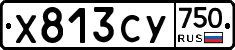 %D0%A5813%D0%A1%D0%A3750