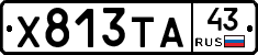 %D0%A5813%D0%A2%D0%9043
