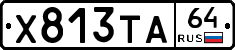%D0%A5813%D0%A2%D0%9064