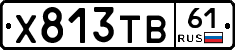 %D0%A5813%D0%A2%D0%9261
