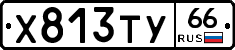 %D0%A5813%D0%A2%D0%A366