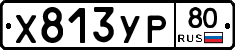 %D0%A5813%D0%A3%D0%A080