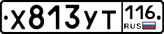 %D0%A5813%D0%A3%D0%A2116
