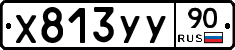 %D0%A5813%D0%A3%D0%A390
