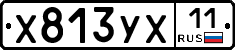 %D0%A5813%D0%A3%D0%A511