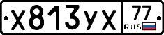 %D0%A5813%D0%A3%D0%A577