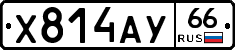 %D0%A5814%D0%90%D0%A366
