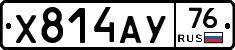 %D0%A5814%D0%90%D0%A376
