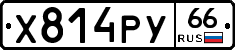 %D0%A5814%D0%A0%D0%A366