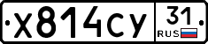 %D0%A5814%D0%A1%D0%A331