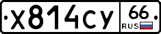 %D0%A5814%D0%A1%D0%A366