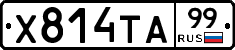 %D0%A5814%D0%A2%D0%9099