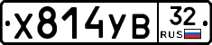 %D0%A5814%D0%A3%D0%9232