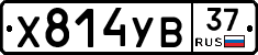 %D0%A5814%D0%A3%D0%9237