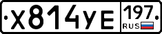 %D0%A5814%D0%A3%D0%95197