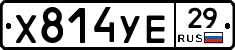 %D0%A5814%D0%A3%D0%9529