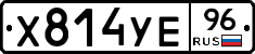 %D0%A5814%D0%A3%D0%9596