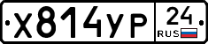 %D0%A5814%D0%A3%D0%A024