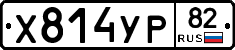 %D0%A5814%D0%A3%D0%A082