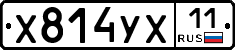 %D0%A5814%D0%A3%D0%A511