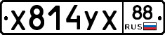 %D0%A5814%D0%A3%D0%A588
