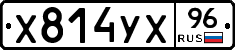 %D0%A5814%D0%A3%D0%A596