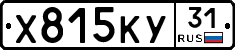 %D0%A5815%D0%9A%D0%A331