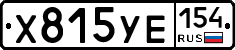 %D0%A5815%D0%A3%D0%95154