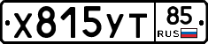 %D0%A5815%D0%A3%D0%A285
